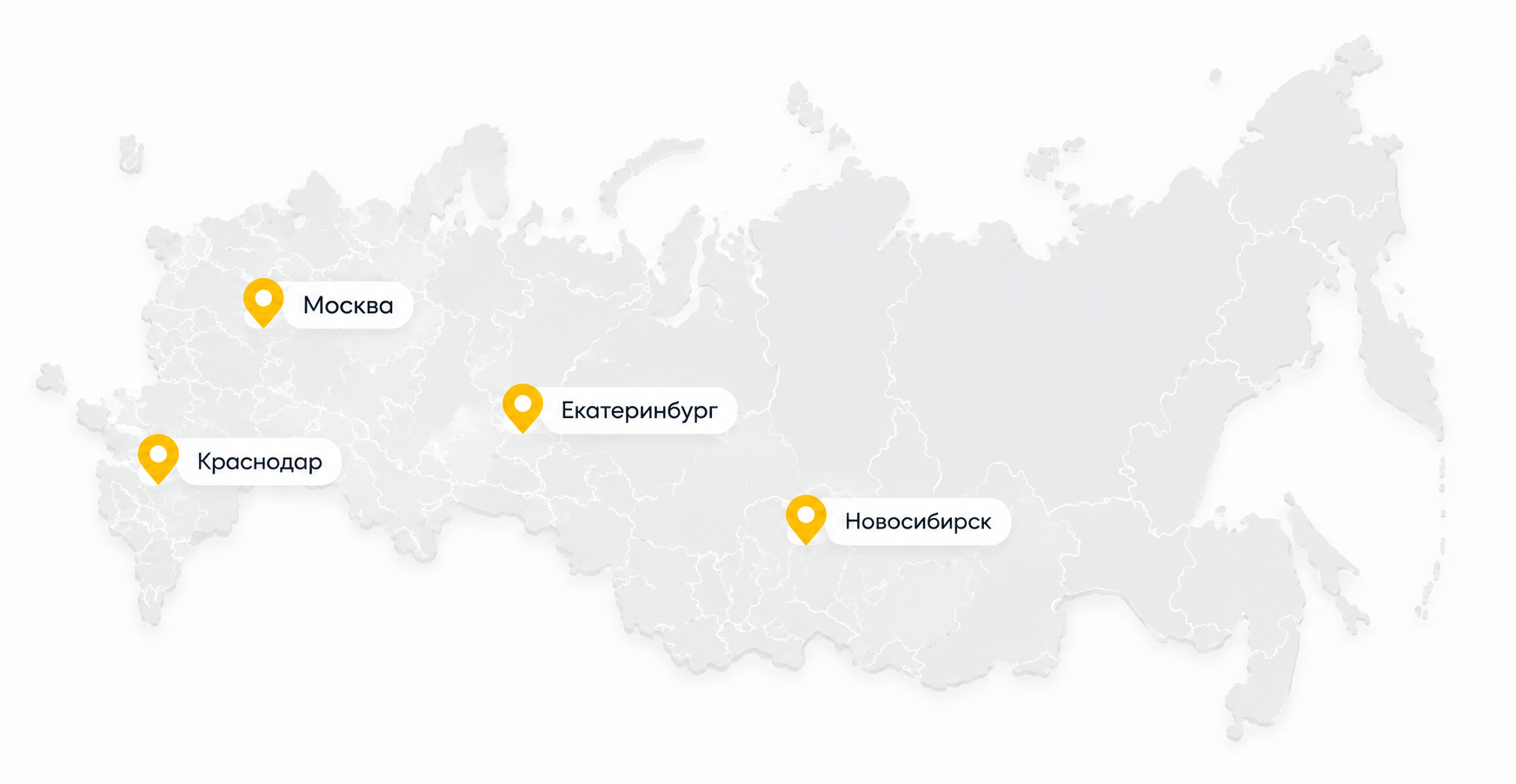 География доставки по всей России